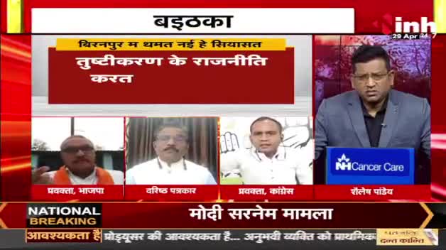 बिरनपुर म थमत नई हे सियासत!

Inh "बइठका", छत्तीसगढ़ी परिचर्चा  - 5

#सांप्रदायिक #sampradayik 
#ChhattisgarhNews #छत्तीसगढ़ #Chhattisgarh #chhat