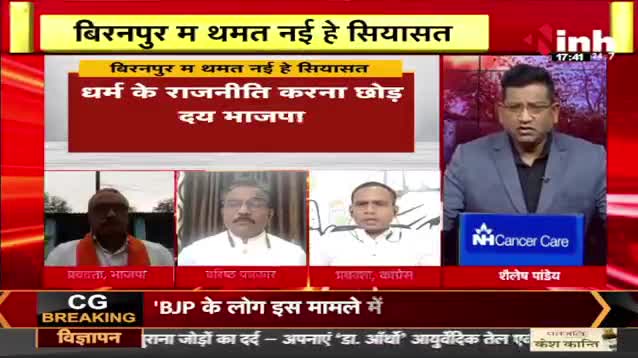 बिरनपुर म थमत नई हे सियासत!

Inh "बइठका", छत्तीसगढ़ी परिचर्चा  - 3

#सांप्रदायिक #sampradayik 
#ChhattisgarhNews #छत्तीसगढ़ #Chhattisgarh #chhat