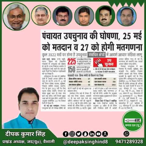 #NitishKumar 
#नीतीश_कुमार
#वैशाली