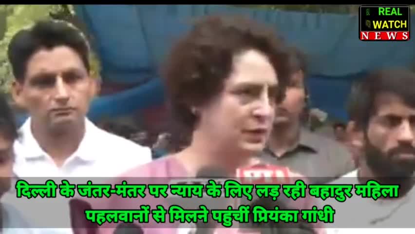 PM बृजभूषण सिंह को बचा रहे हैं’, धरना दे रहे पहलवानों से मिलने जंतर-मंतर पहुंची प्रियंका गांधी
#incindia #priyankagandhi
#congress #priyankagandhi #jantarmantar