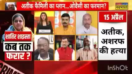 डिबेट: अतीक मर्डर से योगी फेल, यूपी चुनाव मे परिवारवाद से मोदी फेल। #NishantVarma vs भाजपा प्रवक्ता #TimesNowNavbharat