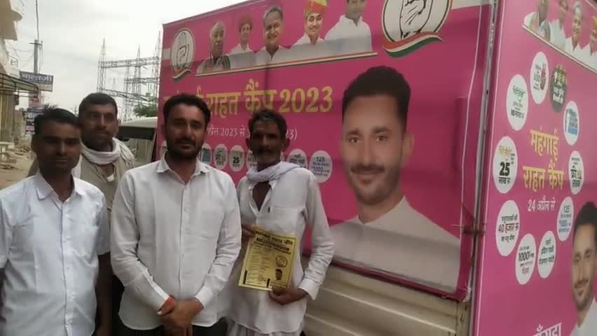 #नागौर राज्य सरकार द्वारा आयोजित महंगाई राहत कैंप के प्रचार प्रसार के लिए गांव गांव व शहर में जा रहा है #रथ 
आमजन में कैंप को लेकर जबरदस्त उत्साह है 
#हनुमानबाँगड़ा