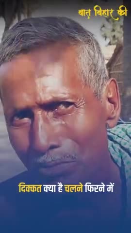 हादसों को दावत दे रहीं #बिहार की जर्जर सड़कें।
#Bihar #prashant #road