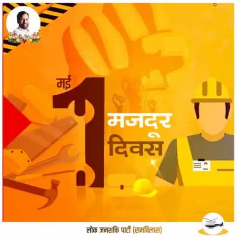 श्रमिक दिवस पर देश के सभी श्रमिकों को नमन। #labourday2023