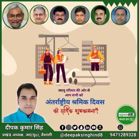 #अंतरराष्ट्रीय_श्रमिक_दिवस 
#LabourDay 
#vaishali