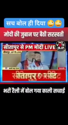 sach bola PM Modi#aamadamiparty