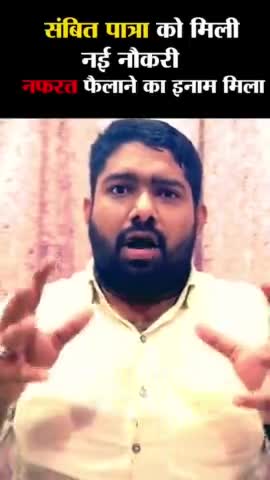 संबित पात्रा के बारे में वो रोचक जानकारी जो बहुत कम लोगों को पता होगी। #itdc #sambitpatra #bjpscam