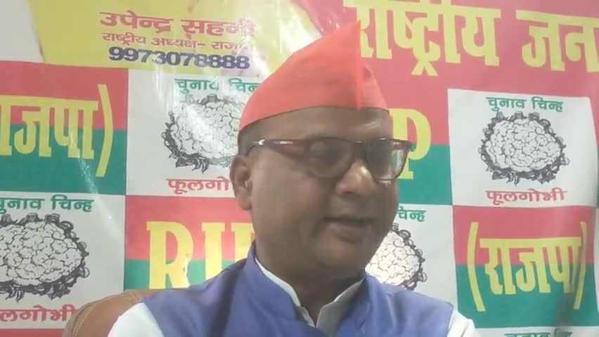 बागेश्वर धाम के महंत धीरेंद्र कृष्णा शास्त्री अगर पटना में आते हैं तो यहां पर सामाजिक सौहार्द बिगड़ने का खतरा रहेगा इसलिए मुख्यमंत्री नीतीश कुमार से मांग करते हैं उनको बिहार में आने पर बैन लगाया जाए। #उपेंद्र साहनी #आर जे पी#