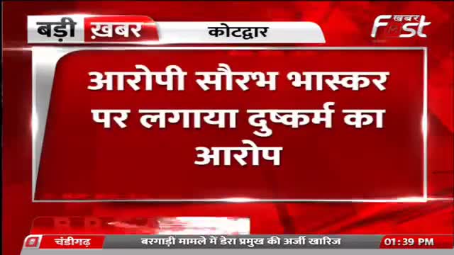 #khabar फास्ट  बड़ी  खबर  ब्रेकिंग