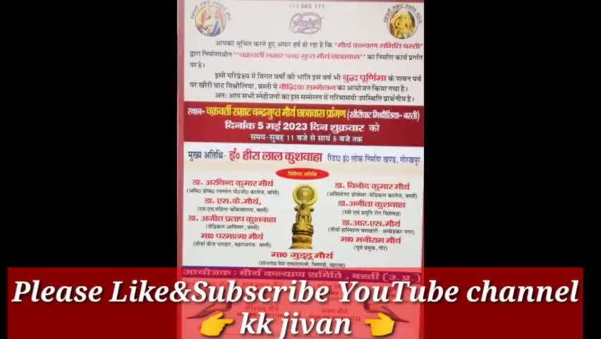 5 मई बुद्धपूर्णिमा महोत्सव चक्रवर्ती सम्राट चन्द्रगुप्त मौर्य छात्रावास प्रांगण में सम्पन्न हुआ#kk Youtube 👉kk jivan👈