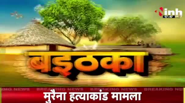छत्तीसगढ़ में रोज़गार के सौगात!

Inh "बइठका", छत्तीसगढ़ी परिचर्चा -2

#रोजगार #नौकरी #नईभर्ती #rojgar #Aarakshan 
#ChhattisgarhNews #छत्तीसगढ़ #Chhattisgarh #chhat