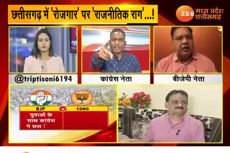 छत्तीसगढ़ में रोज़गार पर राजनितिक रार....!

Zee न्यूज़, "आपकी आवाज़"  -4

#रोजगार #नौकरी #नईभर्ती #rojgar #Aarakshan 
#ChhattisgarhNews #छत्तीसगढ़ #Chhattisgarh #chhat