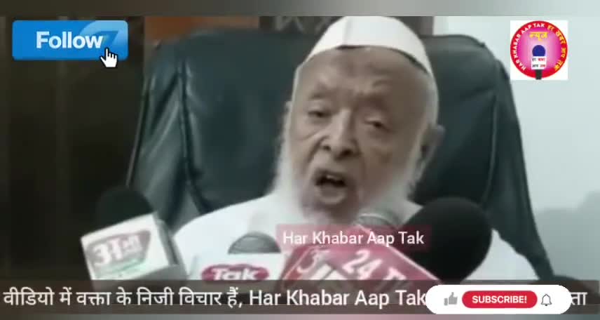 मौलाना को योगी की पुलिस पर भरोसा है
#maulana #madni #muslim #islam #yogiaditynath #upnews #shamssaeed #harkhabaraaptak