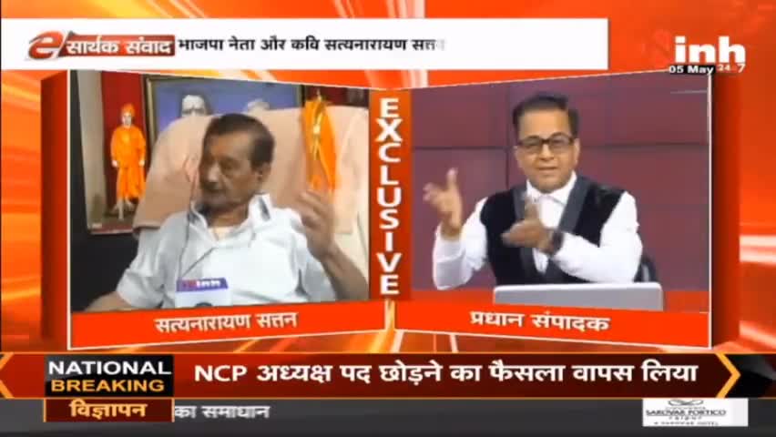 Exclusive Interview: E सार्थक संवाद सत्यनारायण सत्तन #SatyanarayanSattan #SatyanarayanSattanKavi #KaviSammelan #HindiNews #DrHimanshuDwivedi