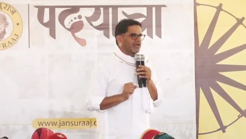 बिहार: नेता हवा में और जनता को हवाई चप्पल भी नहीं

#jansuraajpadyatra #jansuraaj #prashantkishore