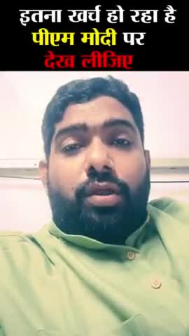 स्वयं को फकीर और सेवक कहने वाला व्यक्ति जनता का कितना धन बर्बाद कर रहा हैं देख लीजिए। #centralvista #modiji #modi #bjp #bjpscam