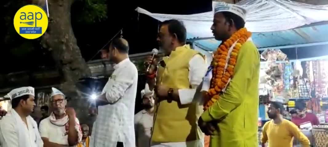 बलिया के लोग अगर चाहते हैं कि अच्छा स्कूल और अच्छा अस्पताल बने तो निश्चित रूप से नगरीय निकाय चुनाव में #aamaadmiparty के प्रत्याशियों को झाड़ू निशान पर बटन दबाकर भारी मतों से विजई बनाना पड़ेगा।
#ballia #elections2023