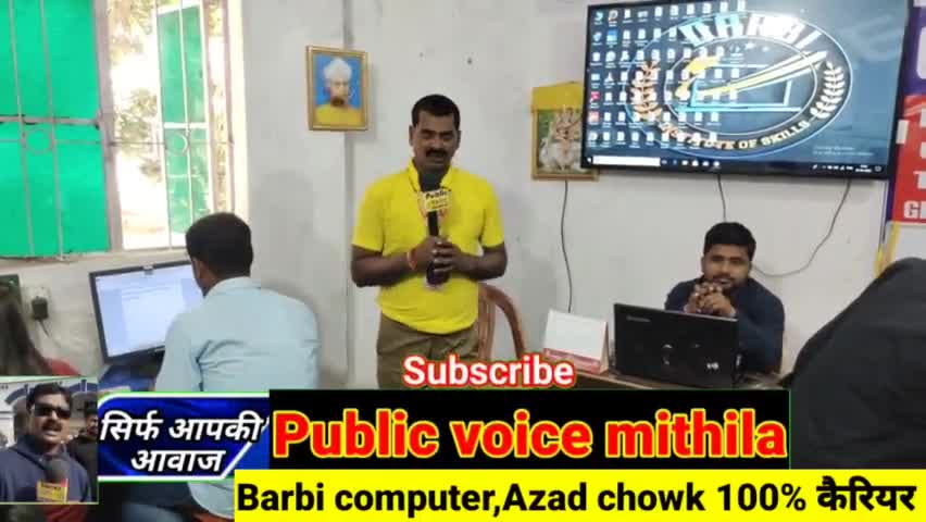 दरभंगा का सबसे बेहतर कम्प्यूटर संस्थान।
सस्ता भी और अच्छा भी।
मो०- 9123137107
#दरभंगा 
#Computer