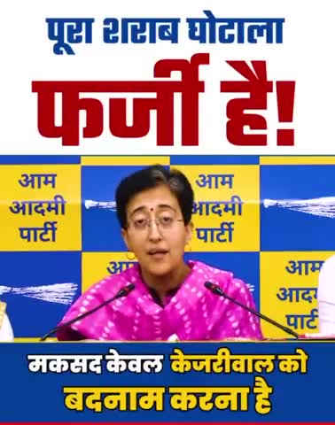 घुमारवीं: शराब घोटाला फर्जी है #kejriwal#modi#sharab#delhi#aap#aapparty#bharat#bjp#ghotala#frzi#india#arvind#manish