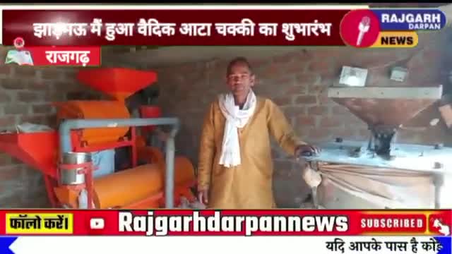 #वेदों की ओर लौटो अपने #भारत को पुन:  संसार का सिरमौर बनाओ वेेदिक मिल झाड़मऊ