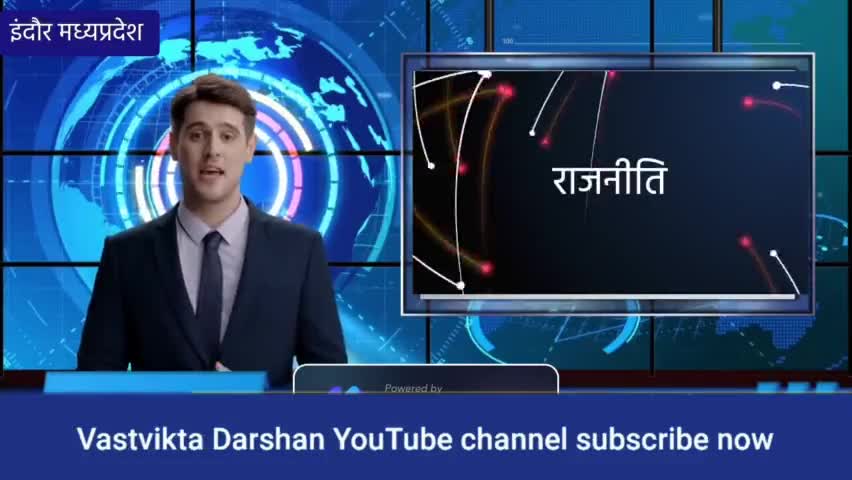 तथागत गौतम बुद्ध के जन्मोत्सव पर शाक्यवार कोरी समाज द्वारा भव्य आयोजन किया गया
#indorenews #vastvikta_darshan