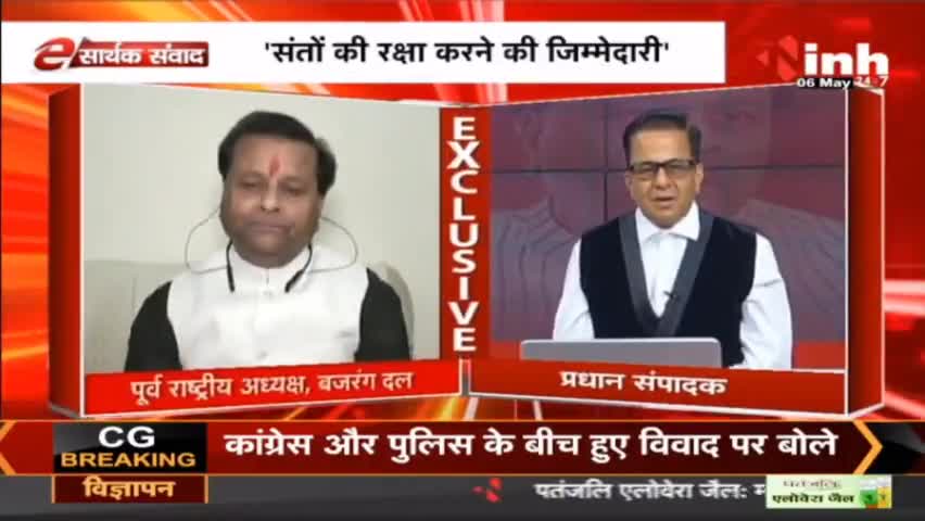 डॉ. हिमांशु द्विवेदी सार्थक संवाद : | मेनिफेस्टो के बाद बैकफुट पर कांग्रेस? #CongressManifesto #JaibhanSinghPawaiya #BajrangDal #HindiNews #Congress #DrHimanshuDwivedi #KarnatakaElection #AssemblyElections #CGElection #MPElections2023