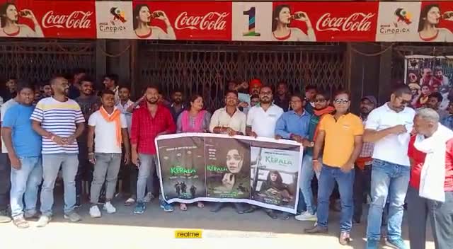 #TheKeralaStory हज़ारीबाग़, 09 मई 2023
---
आज हज़ारीबाग़ लक्ष्मी चित्र मंदिर में #The_Kerela_Story फ़िल्म देखा और दिखाया।