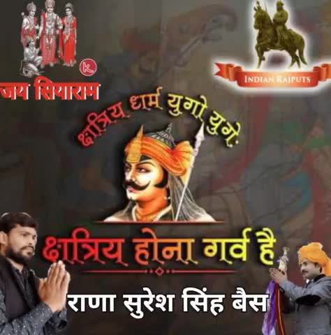 मातृभूमि की रक्षा के लिए अपना जीवन अर्पण करने वाले 

वीर शिरोमणि महाराणा प्रताप जी की जयंती पर कोटि कोटि नमन 💐💐🙏
#महाराणा_प्रताप