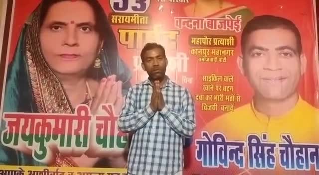वार्ड 53 गोविन्द सिंह चौहान की क्षेत्र के सम्मानित मतदाताओं से अपील 🙏#ward53 #govindsinghchauhan