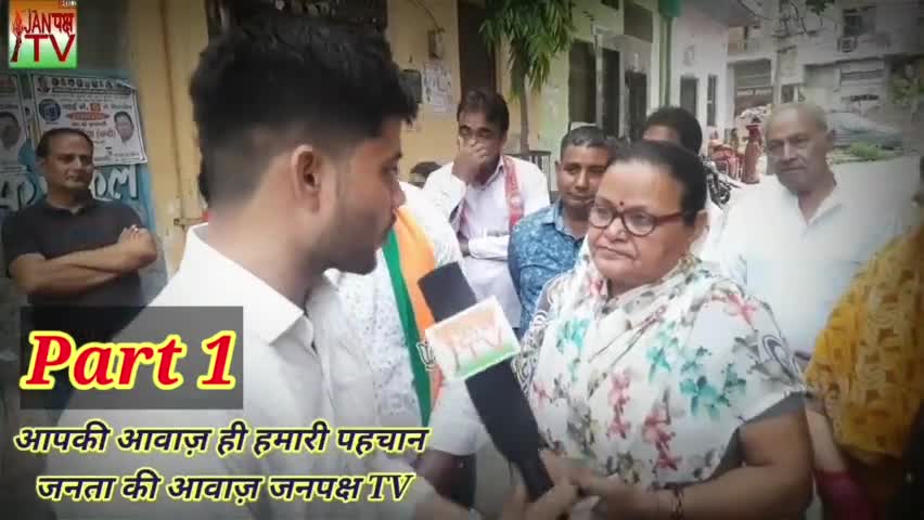 Up Nagar Nikay Chunav में Loni के उत्तरांचल कॉलोनी मैं कौन मारेगा इस बार बाजी?
part 1 .
#loni #janpakshtv