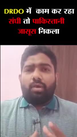 देश का गद्दार पकड़ा गया।

#DRDO #ExposeBJPRSS #Pakistan #PradeepKurulkar #HoneytrapCase #RSS
#indianarmy🇮🇳