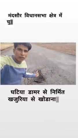 #विकास भी गोलमाल है और #नेता भी गोलमाल है
