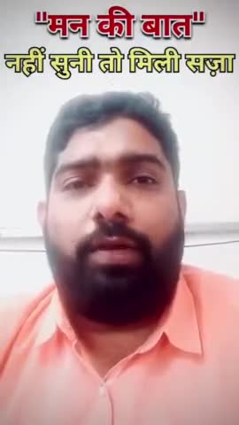 मोदीजी की मन की बात न सुनना भारी पड़ा।
#mankibaat #latestnews #breakingnews #100episodes #Modi #दिल्लीयूनिवर्सिटी #राहुलगांधी #पीजीआईचंडीगढ़ #मनकीबात #नरेंद्रमोदी #DelhiUniversity #RahulGandhi #PGIChandigarh #narendramodi