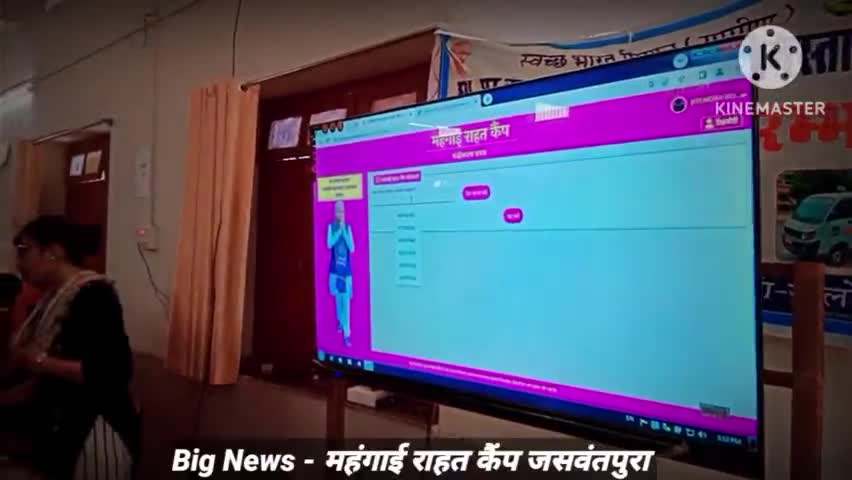 #जसवंतपुरा महंगाई राहत कैंप में जबरदस्त उत्साह, आमजन को मिल रहे योजनाओं के गारंटी कार्ड।
#Rajasthan #rymp #jalore