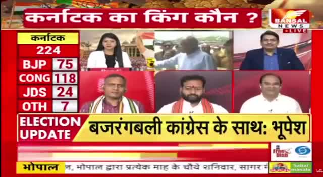 कर्नाटक का रण!

BANSAL न्यूज़ - 2

#कर्नाटक #karnatakaelection2023 #KarnatakaCongress  #सांप्रदायिक