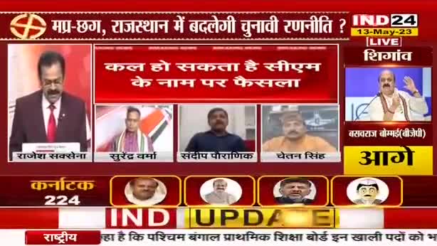 कर्नाटक विधानसभा चुनावों में रुझान पर चर्चा

IND 24 - 1

#कर्नाटक #karnatakaelection2023 #KarnatakaCongress  #सांप्रदायिक
