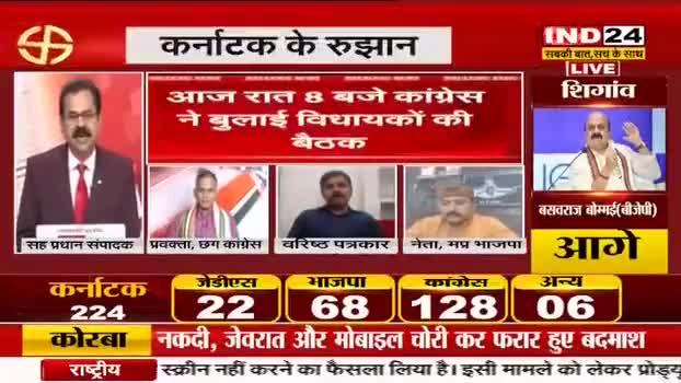 कर्नाटक विधानसभा चुनावों में रुझान पर चर्चा

IND 24 - 2

#कर्नाटक #karnatakaelection2023 #KarnatakaCongress  #सांप्रदायिक