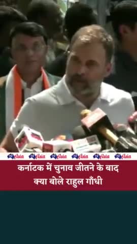 #Rahul #Ghandhi कर्नाटक चुनाव जीतने के बाद खुशी जाहिर करते हुए और अपने वादों को बताते हुए।