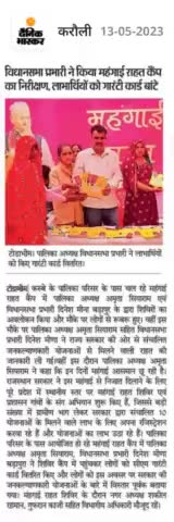 #Todabhim
मंहगाई _राहत_कैम्प
