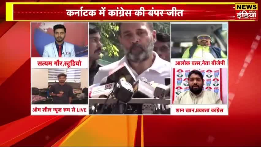 कर्नाटक की जनता ने मोदी और भाजपा के नकारात्मक एजंडा को नकार दिया। #karnatkaelection2023 #KarnatakaElection