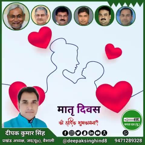 #मातृ_दिवस 
#MothersDay 
#मातृदिवस