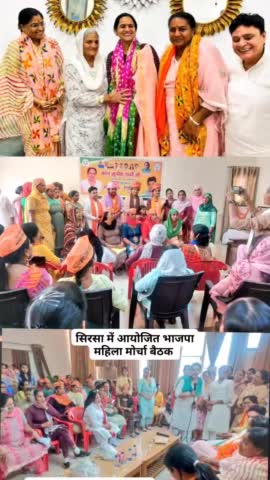 भाजपा महिला मोर्चा का #सिरसा में आयोजित कार्यक्रम में बतौर प्रदेश सचिव रहना हुआ। अध्यक्षा जी व प्रभारी जी का स्वागत किया