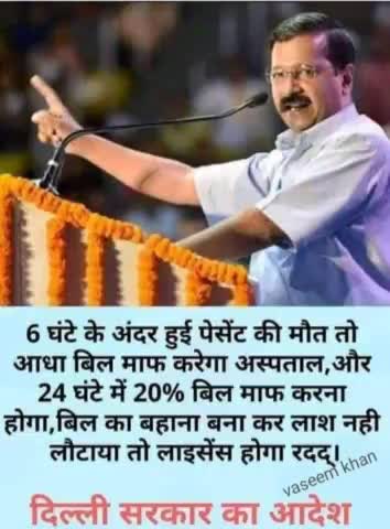 हिमाचल : अब होगा अस्पताल में ऐसा #patient#hospital#school#student#privatehosptal#kejriwal#delhi#aapparty