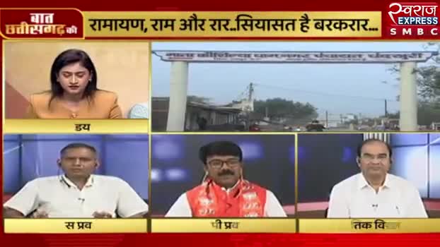 रामायण, राम और रार!
सियासत बरक़रार 

स्वराज EXPRESS - 5

#राष्ट्रीय_रामायण_महोत्सव #ramayan #रामायण