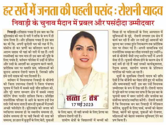 #जय_जनता_की 

#निवाड़ी_की_रोशनी #niwarikiroshni #Niwari_vidhansabha #निवाड़ी_विधानसभा #निवाड़ी #mission2023