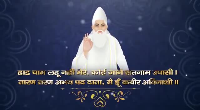 #जगतगुरु तत्वदर्शी संत रामपाल जी महाराज जी की जय हो