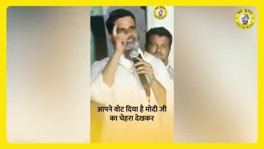 जानिए आपका बच्चा क्यों मजदूरी कर रहा है?
#bihar_new #prashantkishore #jansuraajpadyatra