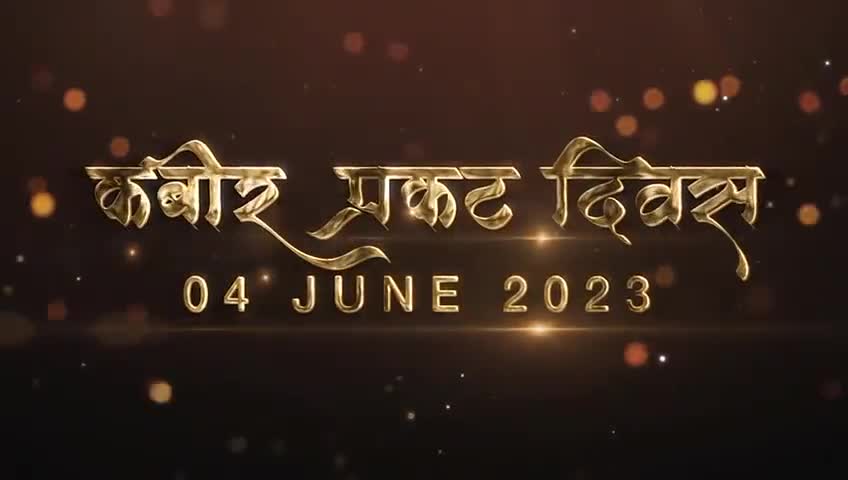 #जगतगुरु तत्वदर्शी संत रामपाल जी महाराज जी की जय हो