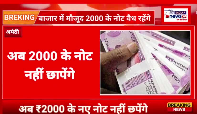 2000 का नोट वापस लेगा आरबीआई फिर हुई नोटबंदी
#pmmodinews #breakingnews_