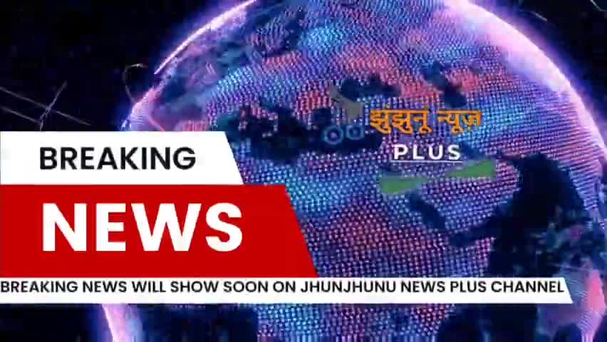 चिड़ावा: भारतीय रिज़र्व बैंक ने 2000 रुपये के नोटों को सर्कुलेशन से बाहर करने का एलान किया है #rbi #2knote